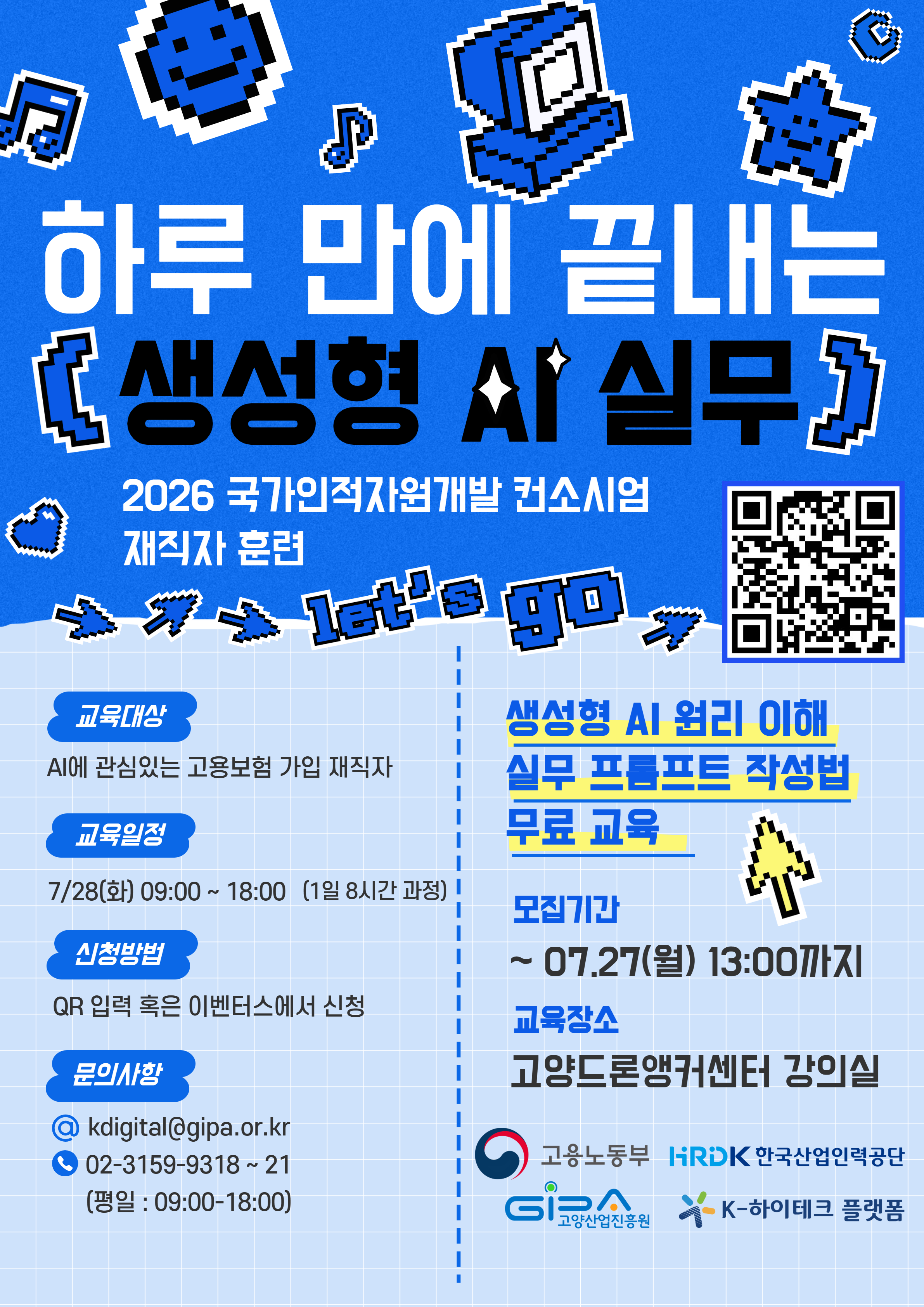 20260708050135_d595c4ee0d37cc065a24.png