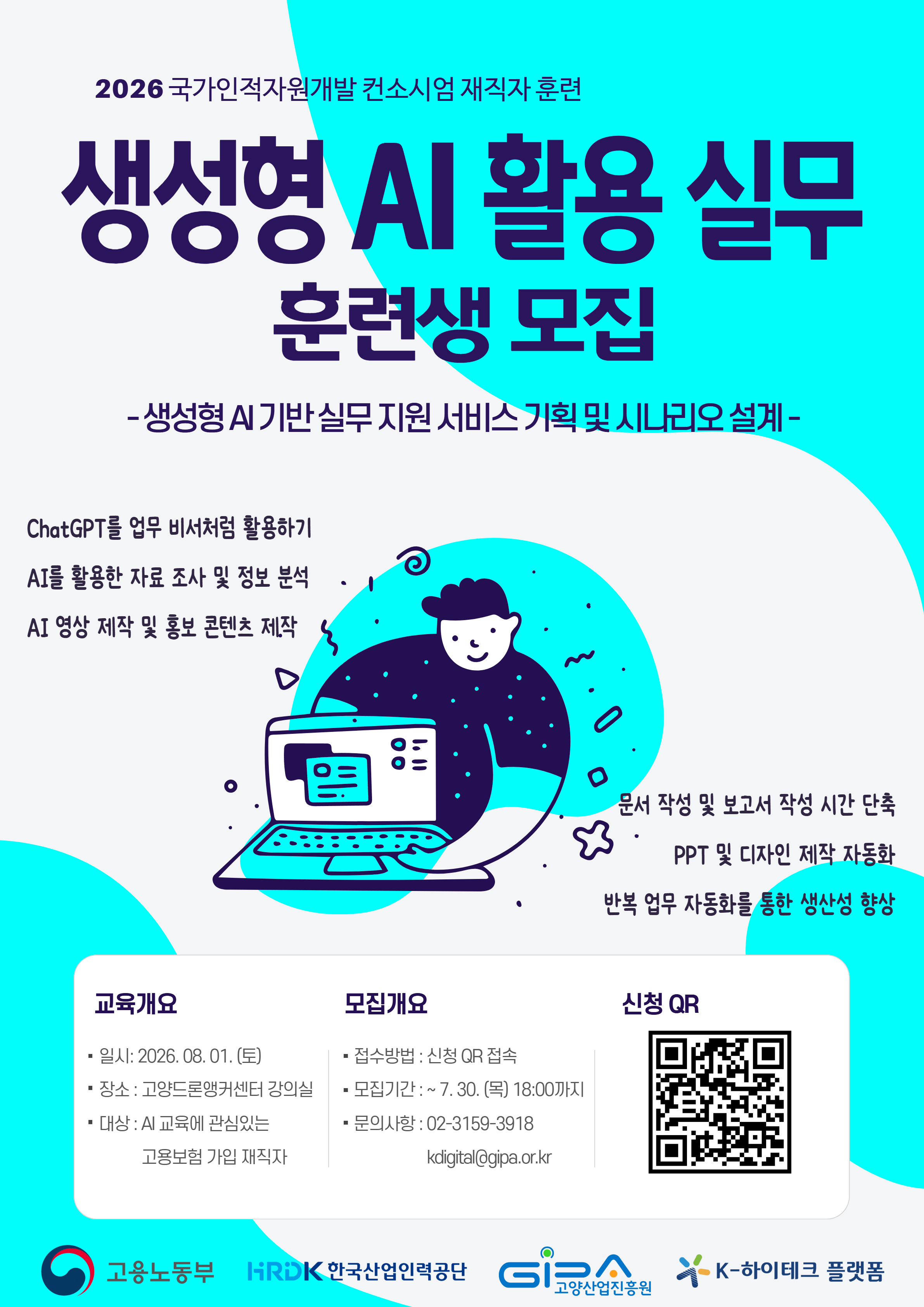 2026년 「KOTRA 지사화사업」 연계 해외 지식재산권 출원 지원사업 공고